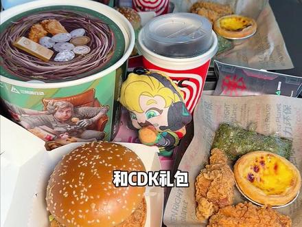肯德基和三角洲联名了#肯德基 #肯德基三角洲行动联动 #美味得吃肯德基