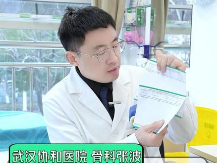 强直性脊柱炎症状,早诊早治不影响生活 #武汉协和骨科张波医生#医疗健康创作训练营#抖出健康知识宝藏#新年囤点专业货#春节世界观察