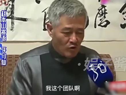 #赵本山 评价众弟子合集#小沈阳 #宋小宝 #王小利 #刘小光 #于月仙 #综艺采访