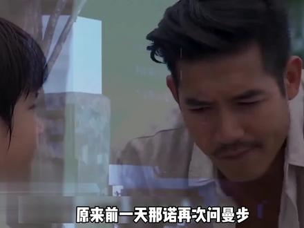 男主多次保护女主 互生情愫却不知危险就在身边 #泰剧 #泰剧推荐 #一起追剧 #心之特许