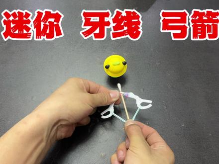 线弓箭的教程-抖音