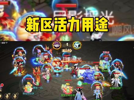#梦幻西游手游 新区帮派技能怎么点?