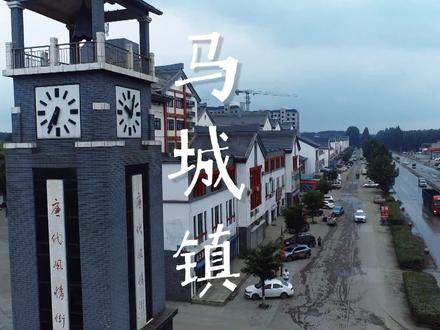 #我为家乡代言 滦南县马城镇:经济强镇,生态马城!(来源:网信滦南)