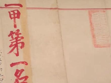 来接“第一甲第一名”的好运!青州博物馆高考前参观火爆!#全国现存唯一明朝状元卷 全卷2460字无一涂改,堪比印刷#潍坊青州