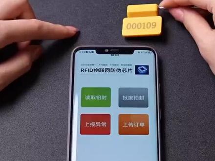 电子铅封使用教程 #铅封 #钢丝封条 #塑料封条 #一次性塑料封条