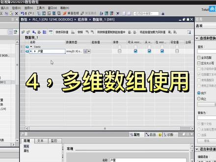 4,二维数组,多维数组的使用方法。#scl #西门子plc #数组 #电气工程师