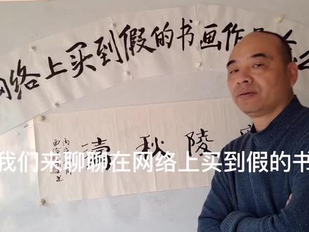 在网络上买到赝品怎么办?关注我,我教你怎么办,挺管用的。