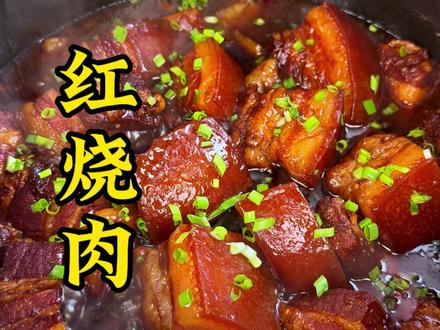 红烧肉的神仙吃法 不用一滴水 不用开火 没有油烟只需要一个电饭锅就能把五花肉做成神仙的吃法#红烧肉 #美食分享 #重阳节送点入冬好物 #谁懂这口柿子的含金量啊 #收藏