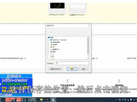 志哥玩电脑-第173期-第8讲:png、bmp、jpg、gif图片转换pdf文件 #电脑技巧 #电脑知识