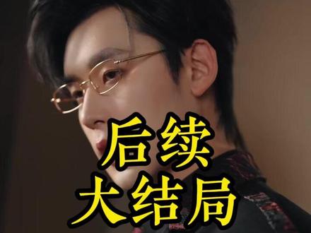 穷鬼闺蜜齐穿书掀翻女主上主桌 穿书富家妯娌泡温泉后续
闺蜜穿书妯娌怀孕后续
我和闺蜜一起穿书成了妯娌
穿书富家妯娌剧情
闺蜜齐穿书
穷鬼闺蜜齐穿书上线时间
穿书富家妯娌上线平台
穿书富家妯娌我和闺蜜齐上阵3
穷鬼闺蜜齐穿书掀翻女主上主桌
共感心动短剧
穿书妯娌齐跑路傲娇兄弟急坏了
穷鬼闺蜜齐穿书短剧介绍
穿书富家妯娌闺蜜装死剧情解析
共感心动短剧剧情
穷鬼闺蜜齐穿书剧情
穿书富家妯娌2上线平台
穿书富家妯娌我和闺蜜齐上阵塌房
穿书富家妯娌大哥大嫂
穿书富家妯娌我和闺蜜齐上阵
穿书富家妯娌闺蜜假死剧情
闺蜜齐穿书嫁死对头短剧#穷鬼闺蜜齐穿书掀翻女主上主桌#漫森短剧场风暴计划#穷鬼闺蜜齐穿书掀翻女主上主桌后续#星图短剧千万流量扶持#百亿剧好看计划