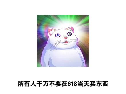 2026年618终于来了!今天这期告诉你最值得关注的3个关键时间点!各平台的优惠力度和具体玩法!#618攻略 #618好物节 #消费券 #618行家划重点 #干货分享