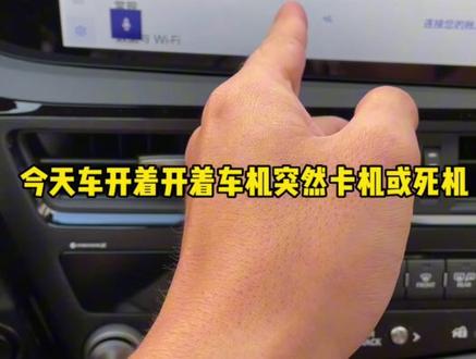 屏幕卡机死机怎么办?一招教会你#雷克萨斯 #雷克萨斯es