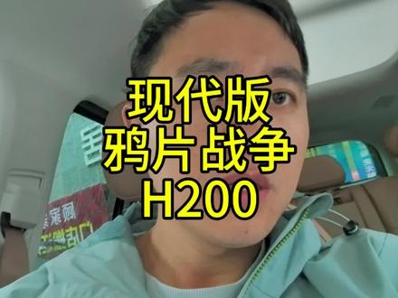 特朗普批准英伟达向中国出售H200芯片