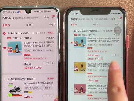 请大家注意⚠️,京东#同款不同价,同样plus会员,同产品同数量,同地址,价格差距近百元! #京东 拒不处理,说是优惠券问题!#京东欺骗消费者@京东 @中国消费者协会 @消费者报道 问题不解决,谁都会成为下一个冤大头!这已经是本人本年度第三次遇见类似问题!有图有真相!