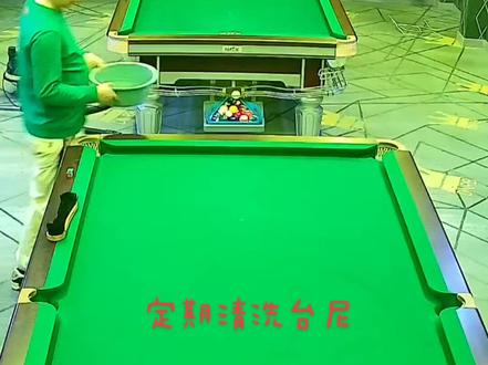 迪尼热八台球俱部定期清洗台尼,让每一位台球爱好者天天都有一个干净的球桌打球!#台球是一种生活 #那个曾经带你打台球的人 #就是因为热爱 #台球爱好者 #桌球🎱