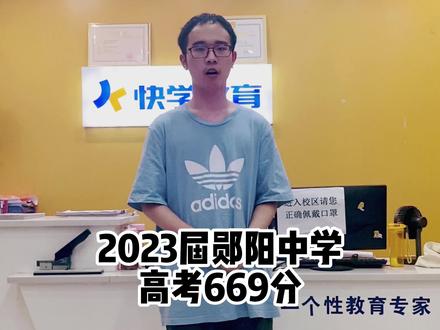 高三学霸的毕业分享,干货满满,值得每位同学以及家长学习!
#十堰 #学习分享 #学霸秘籍 #东风高中 #dou上热门