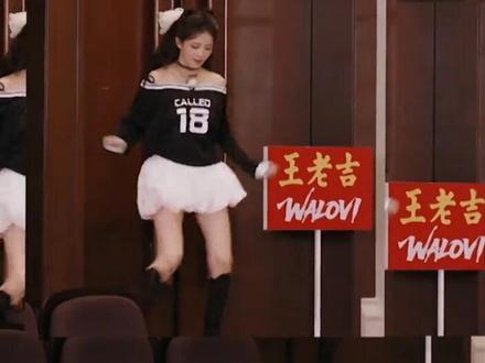 白鹿跑男开场来了段啦啦操 #奔跑吧 #奔跑吧14