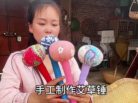 现在正是艾草采摘的时候,有爱养生的姐妹们,赶紧给家人们做个艾草锤吧!简单易学#纯手工制作#艾草锤手工制作