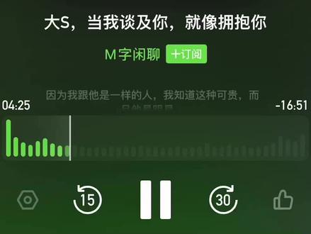 珊,一岁生日快乐#播客