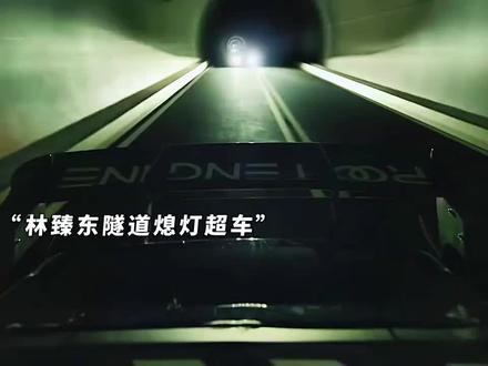 #飞驰人生3 超燃,燃起来了