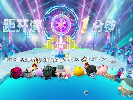 跨年烟花秀完整版。#蛋仔派对