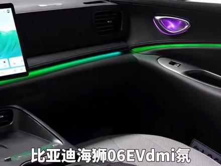 比亚迪海狮06EV/dmi氛围灯专用原厂炫彩流光气氛无损安装内饰改装