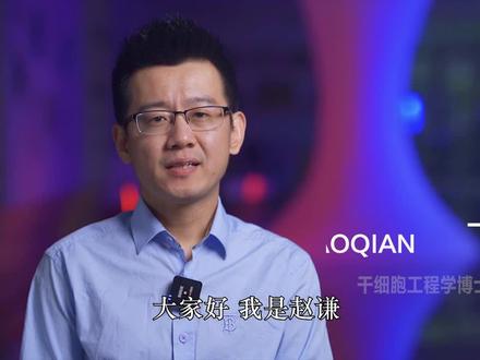 #医学科普 #知识科普 #寻找1000位科普达人 生命科学:干细胞的归巢性