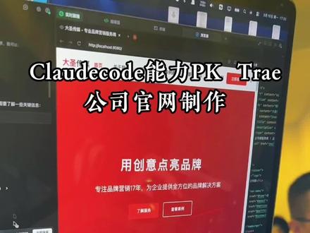 Claud code能力大PK,执行统一任务,行为逻辑的差异#Claude #Claudecode #AI产品经理