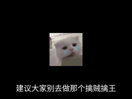 建议你们别去做那个擒贼擒王#三角洲行动