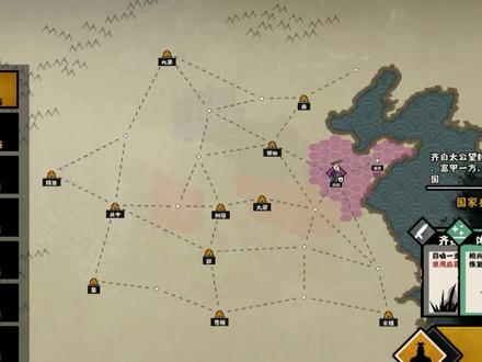 无悔华夏春秋越甲攻略+3星标准