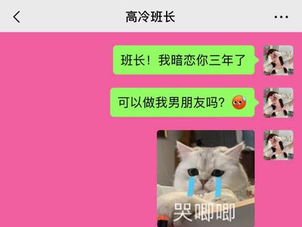你说爱我 尊嘟假嘟#甜甜的恋爱 #恋爱技巧