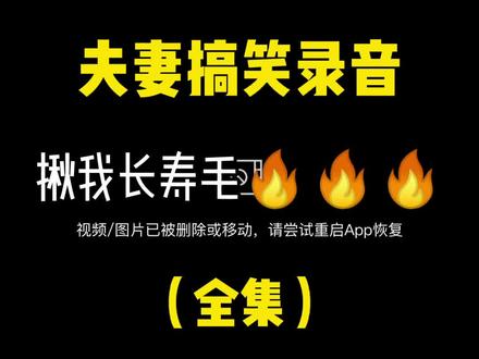 有这样的吗,揪我长寿毛#搞笑我是认真的 #搞笑夫妻 #搞笑段子 @DOU+小助手 @DOU+上热门 @抖音小助手