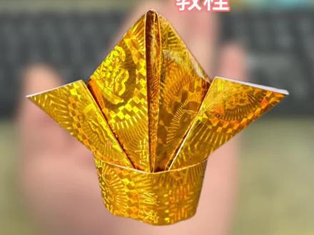 官帽教程来喽 #简单折纸教程 #创作者中心 #创作灵感 #祭祀文化 #思念 给逝去的亲人送“官帽”,藏着最深情的祝福
