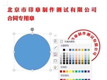 如何用Word文档制作电子印章#知识分享 #抖音小助手 #办公技巧 #wps