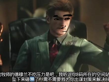 哦不不不我无疑是难绷的😂😂 #三角洲行动 #老牧师#十八码