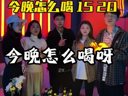 划拳游戏 15 20最常见的划拳游戏 看谁喝的酒最多