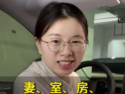 妻、室、房、妾、婢、姬、奴的区别#国学 #涨知识 #文学常识 #语文 #老师