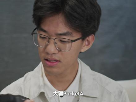 我想告诉你大疆Pocket4的一切 |Pocket4深度评测 大疆Pocket4你对它的预期高不高?自从他的上一代Pocket3发布之后已经过去了两年半的时间,我们都很期待Pocket4会不会带来一些大变化,再次想Pocket3一样改变市场格局呢?现在看来...好像不太会,但是这台设备具体怎么样呢?我们一起来看看!如果你觉得视频做的不错,对你有帮助,非常希望你能一键三连并且转发给你的朋友看看! #科技 #数码 #大疆pocket4 #测评 #青年创作者成长计划
