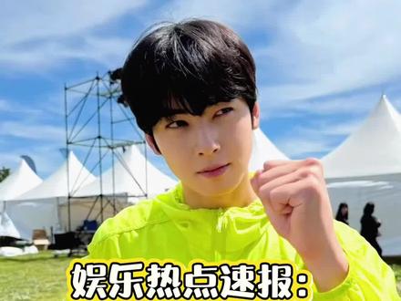 韩国顶流艺人车银优因涉嫌逃税200亿韩元(约
1.06亿人民币)争议,在服兵役期间首度发布近千字长文公开道歉。 #车银优发布长文 #车银优