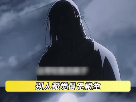 宝宝可是无根生的宝藏啊 #一人之下6 #一人之下动画 #无根生 #冯宝宝 #国漫