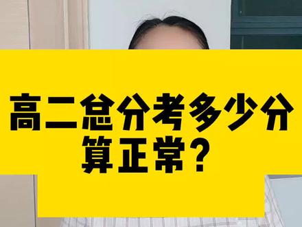 高二要提前规划,查漏补缺,宜早不宜晚。#关注我每天坚持分享知识