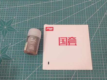 网上灌油方法太多,球友不知道哪个是正确的,分享正确灌油流程 #乒乓球灌油