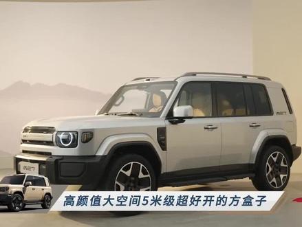 谁说方盒子智驾不行?iCAR V27展现智驾第一梯队实力#V27智驾第一梯队稳了#V27全能硬派全家都爱