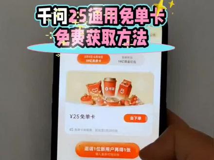 咐置千问无限叩苓|千问奶茶免费喝攻略来啦!#千问#千问奶茶#千问免费喝奶茶#真实生活分享计划