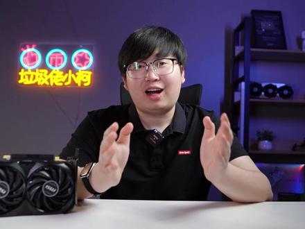4060游戏评测,性能竟然打平7年前的显卡,这才是答辩之王! #显卡 #评测 #电脑配置 #垃圾佬#4060