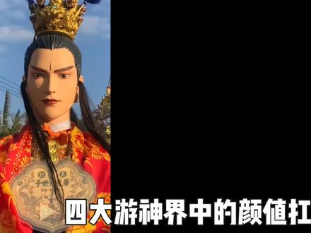 我与神明画押,求心动一刹❤️#福建游神 #神明 #华光大世子 #福建游神习俗 #游神小太子 #赵世子 #张二世子 #长郡主