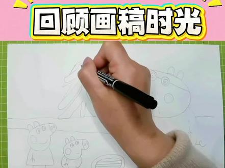 佩奇家的简笔画#热门 #小猪佩奇 #简笔画 #手绘 #动画片