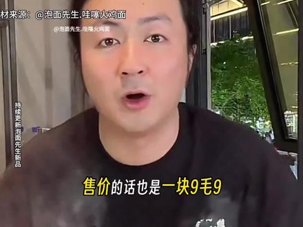 试吃泡面先生糖醋火鸡面,味道清爽值得拥有!#火爆全网的火鸡面