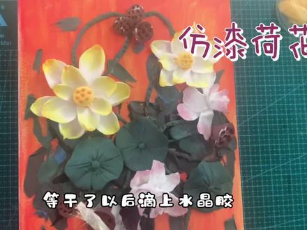 夏日,荷塘里荷花开的娇艳,我要把它带回去,藏起来!#抖音小助手 #热门 #粘土手工 #原创手作