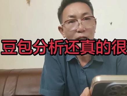 和豆包聊天还真的很有趣 #豆包知道